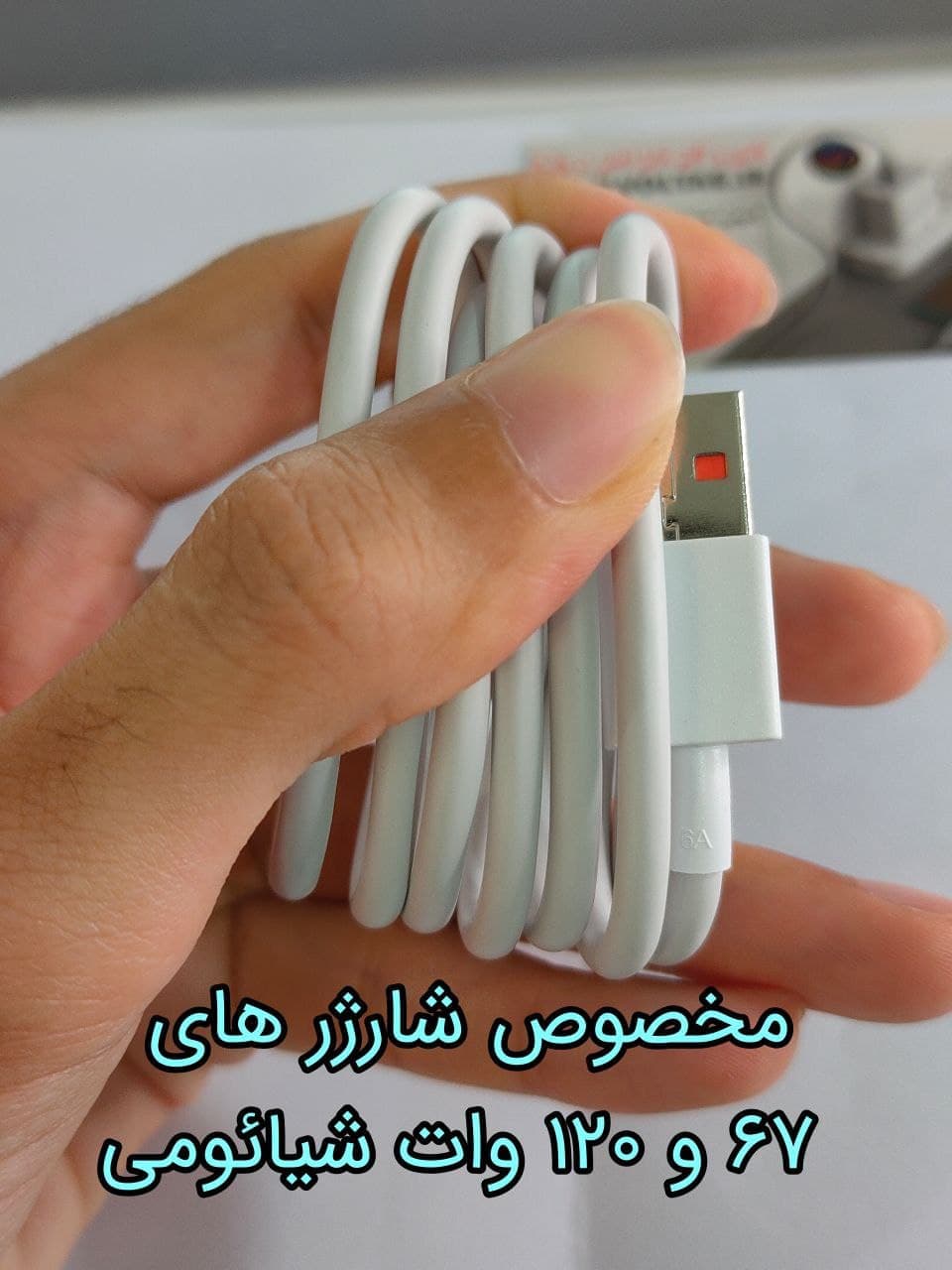 فروش همکاری کابل شارژ 6A شیائومی (ساپورت 67 و 120 وات) — تصویر ۳