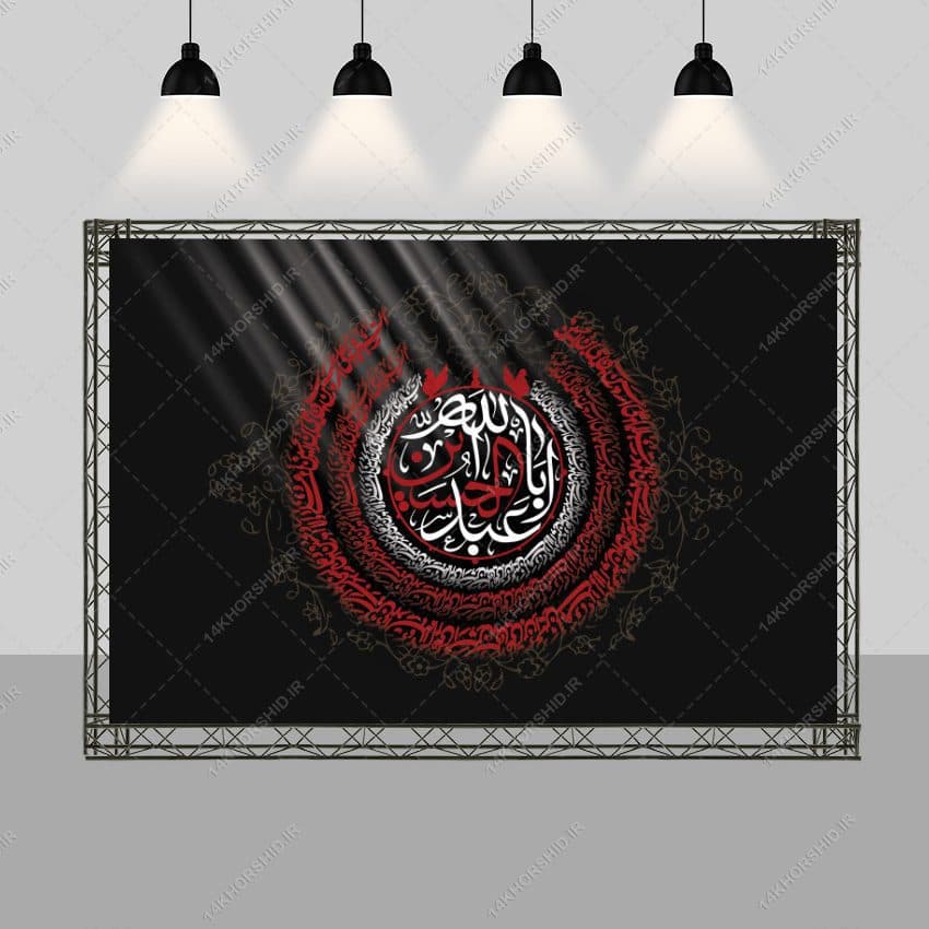 طرح بنر لایه باز صحنه و جایگاه هیئت عزاداری