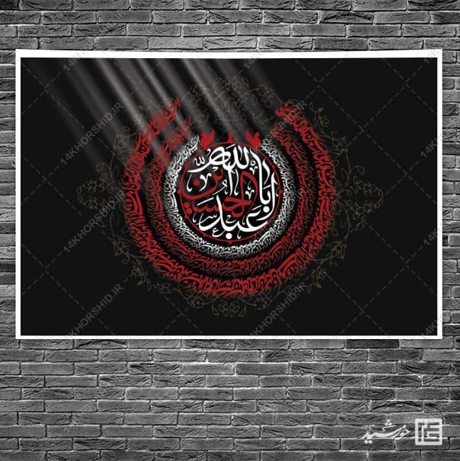 طرح بنر لایه باز صحنه و جایگاه هیئت عزاداری — تصویر ۲