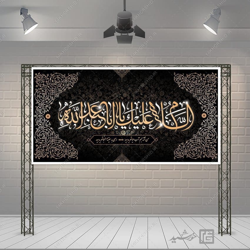 بنر لایه باز برای عزاداری امام حسین ع — تصویر ۳