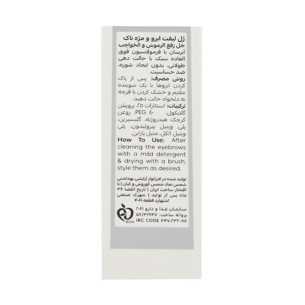 ژل لیفت ابرو و مژه ناک 10 میلی لیتر — تصویر ۳