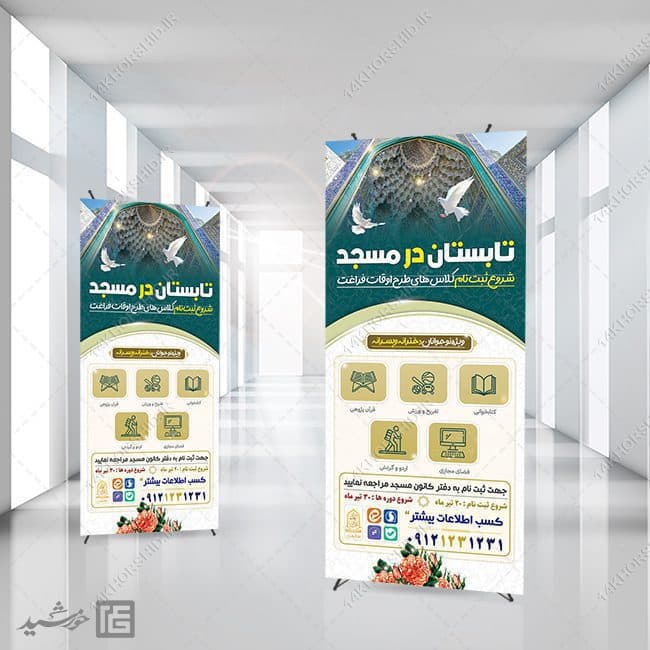 بنر استندی لایه باز طرح اوقات فراغت — تصویر ۲