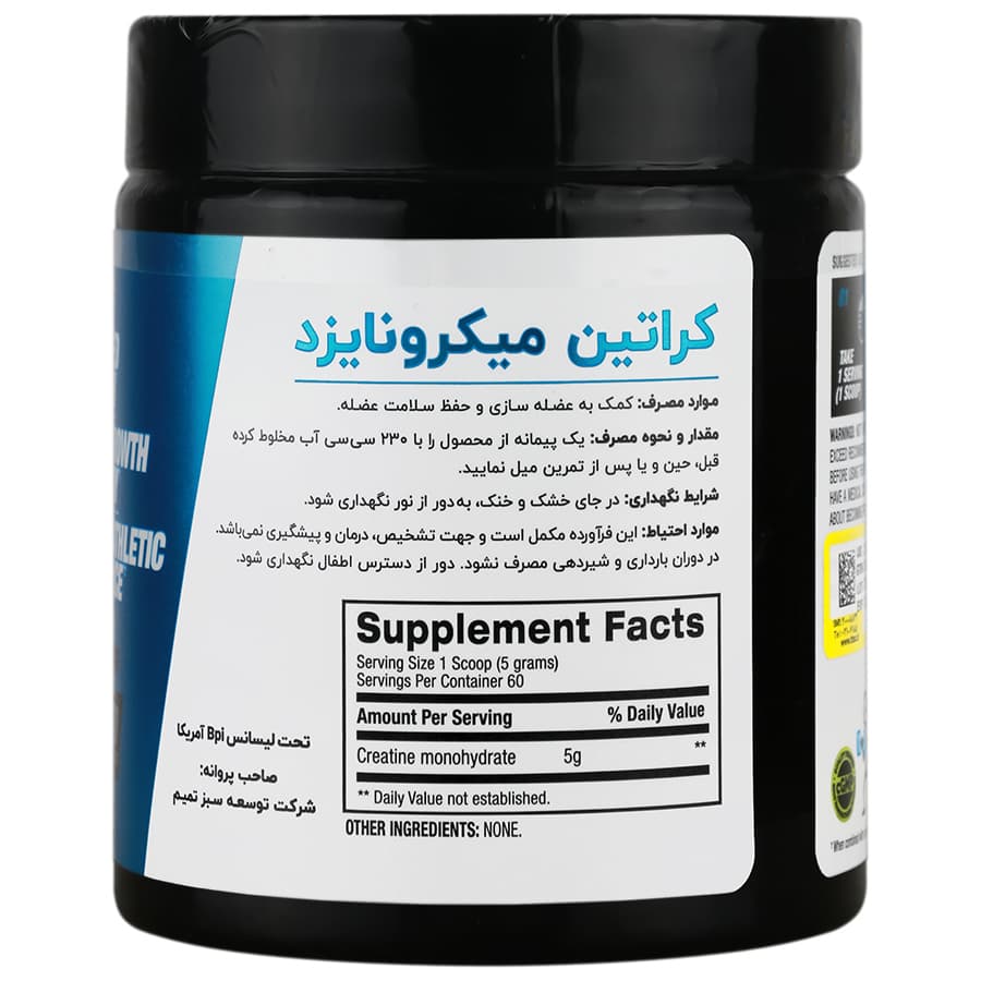 پودر کراتین میکرونایزد بی پی آی اسپورت 600 گرم — تصویر ۷