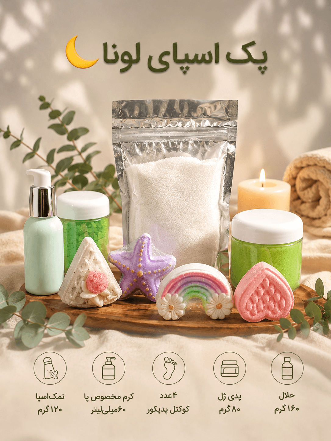 پک کامل پدیکور خانگی