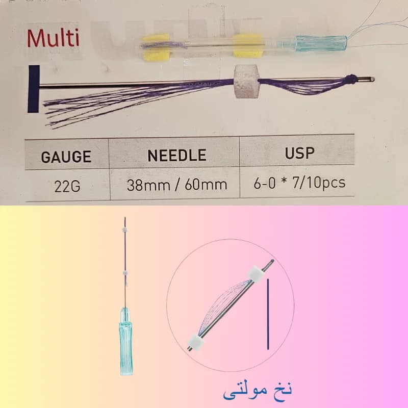نخ جوانساز و کلاژن‌ساز (Multi) برند TRQ