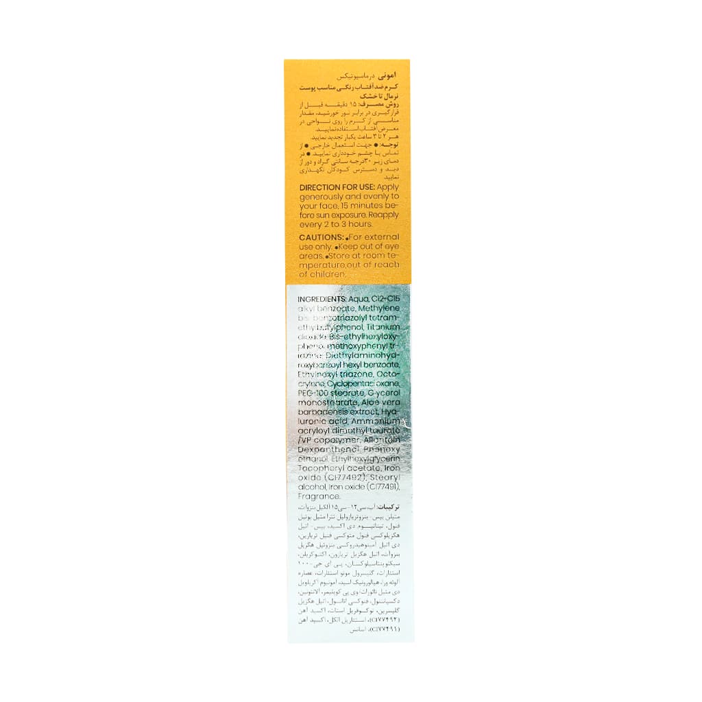 کرم ضد آفتاب لوسیدینت SPF50 امونی مناسب پوست نرمال تا خشک 50 میلی لیتر — تصویر ۳