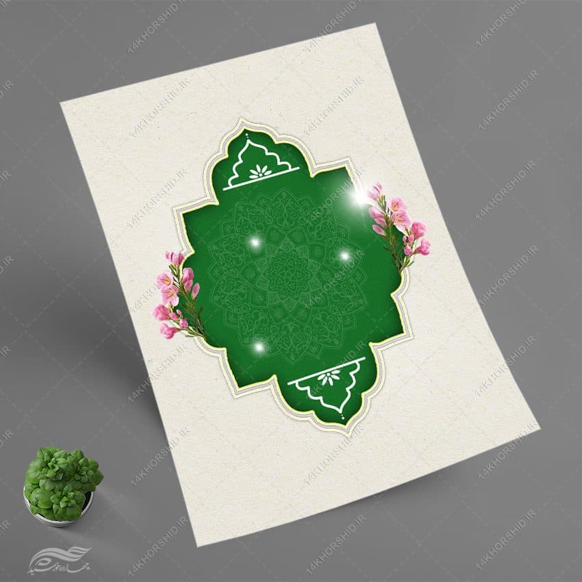 کادر و قاب گرافیکی مذهبی لایه باز — تصویر ۲