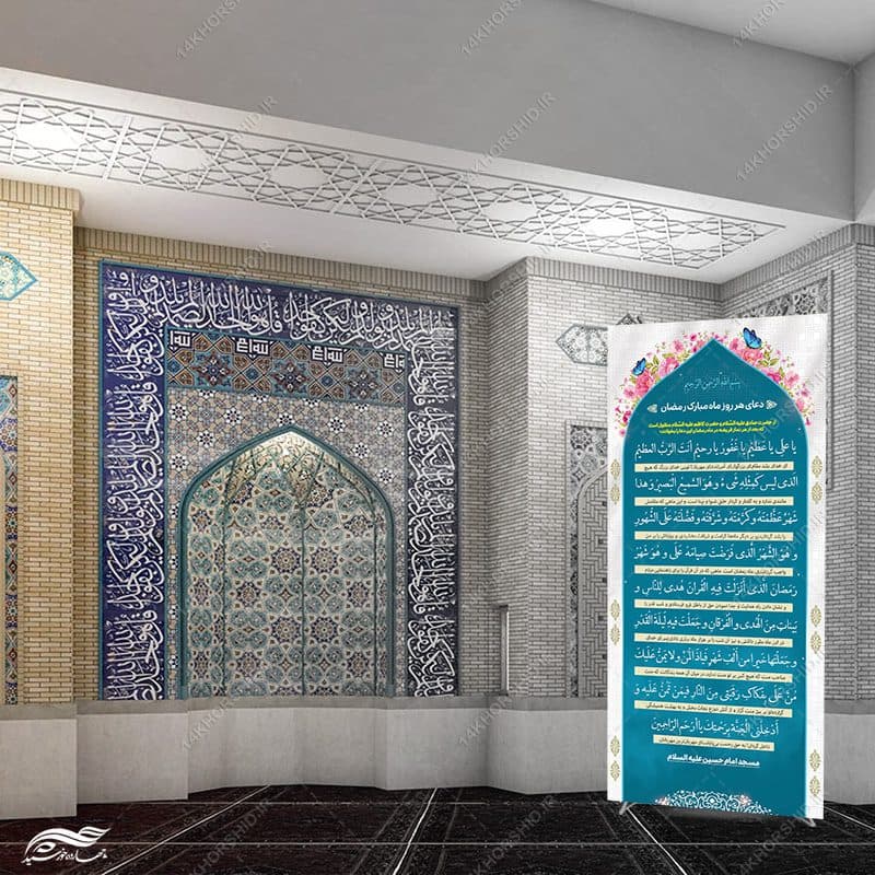 بنر استندی لایه باز دعای یا علی یا عظیم — تصویر ۳