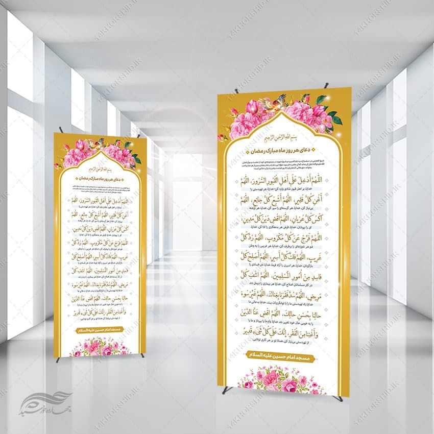 طرح بنر استندی لایه باز دعای اللهم الدخل علی اهل القبور — تصویر ۲