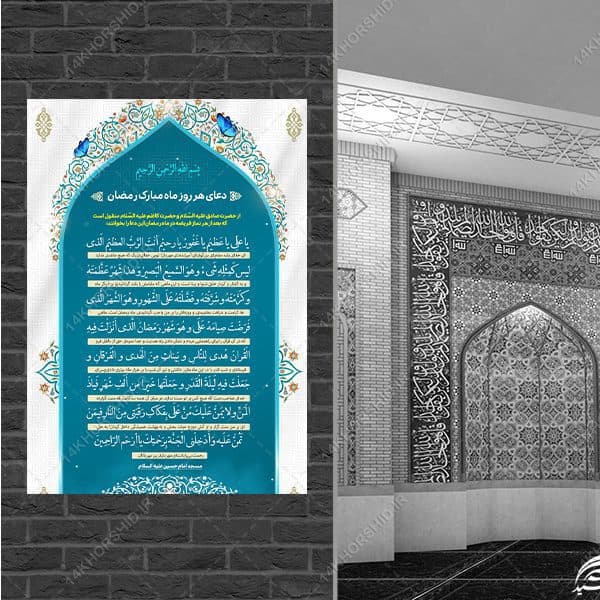 فایل پوستر لایه باز دعای یاعلی یا عظیم — تصویر ۴