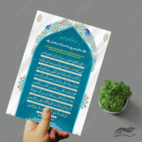 فایل پوستر لایه باز دعای یاعلی یا عظیم — تصویر ۳