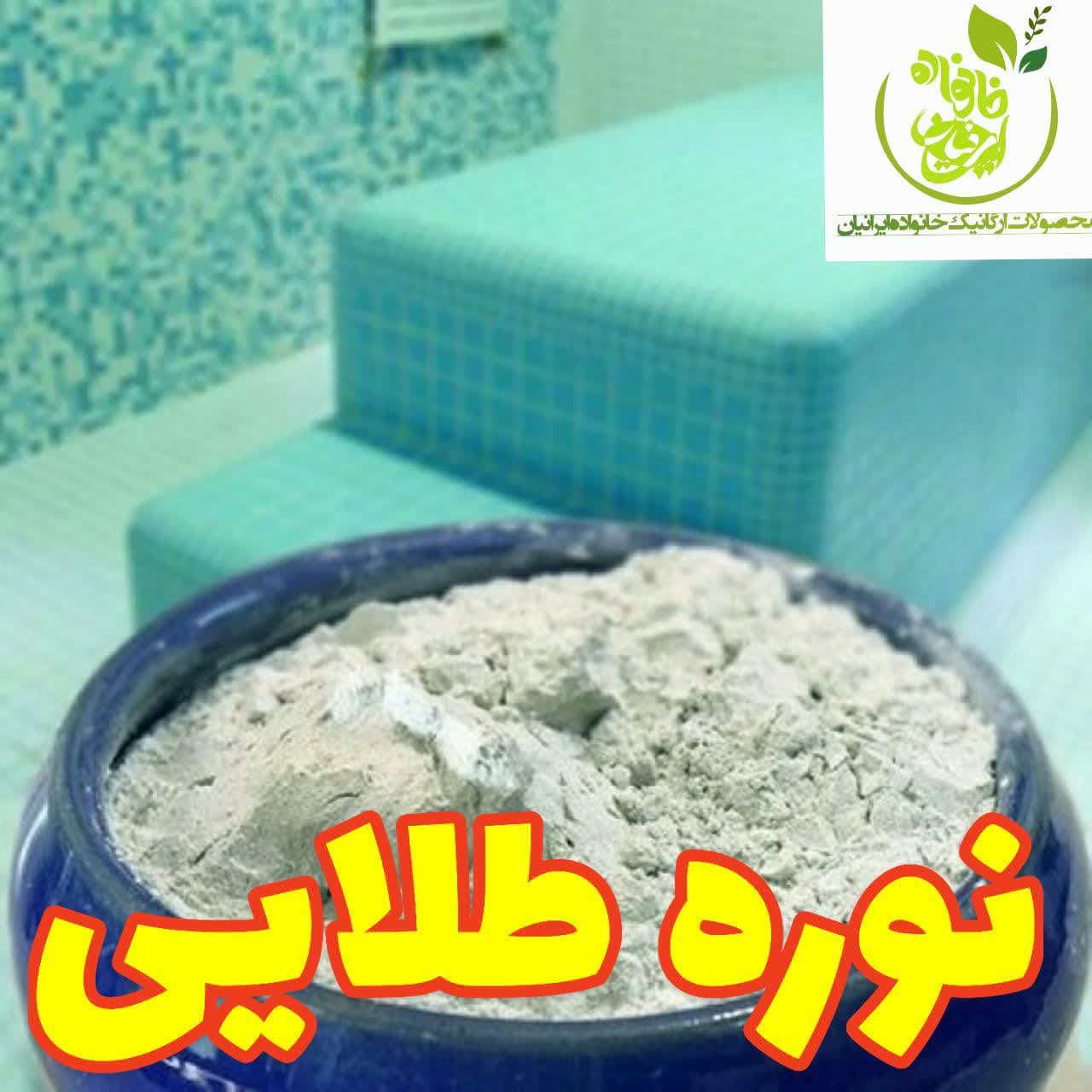 نوره زرنیخ دار (۵۰۰گرم – ۵ عدد ۱۰۰ گرم) — تصویر ۲