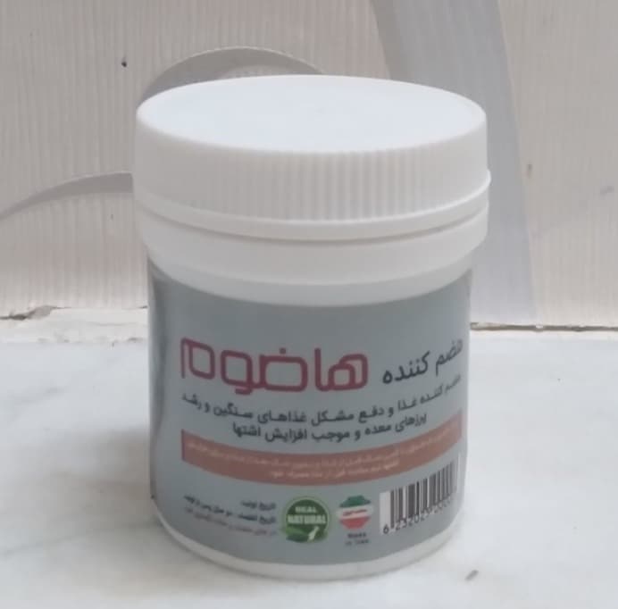 هاضوم قرصی غدیر