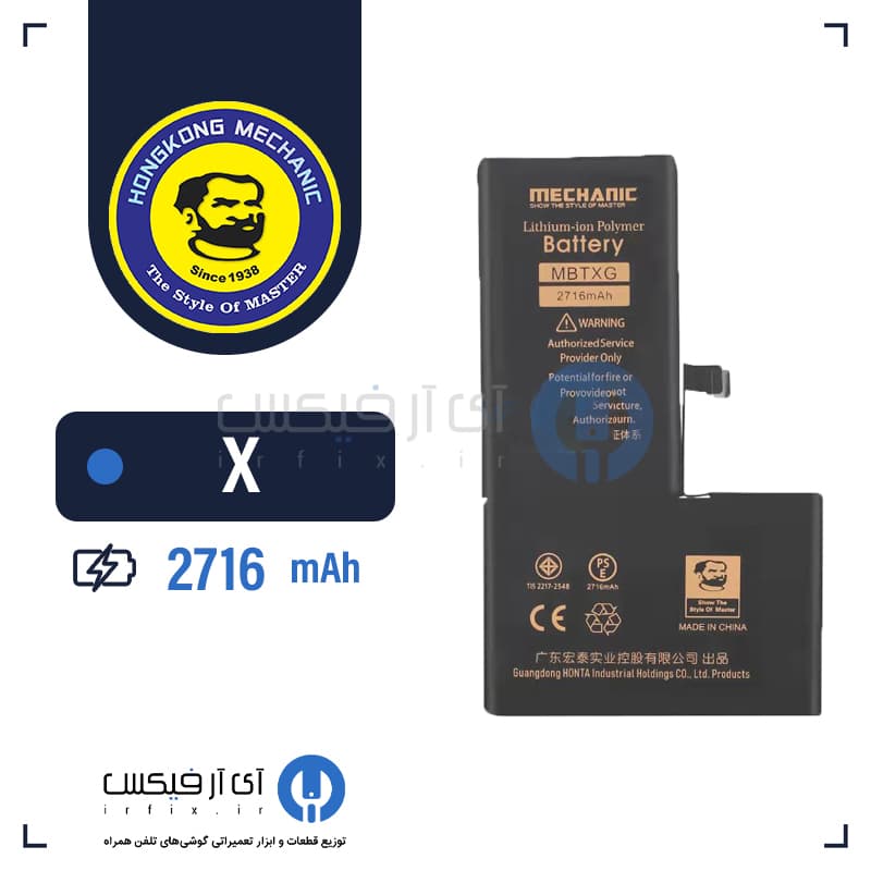 باتری آیفون ایکس تقویت شده| Battery High Capacity iPhone X — تصویر ۲