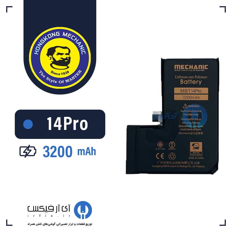 باتری آیفون 14پرو پک دار شرکتی| Battey iPhone 14Pro — تصویر ۲