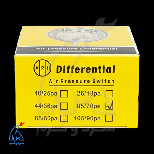 پرشر سوییچ هوا طرح هوبا 85/70 پاسکال – APH — تصویر ۵