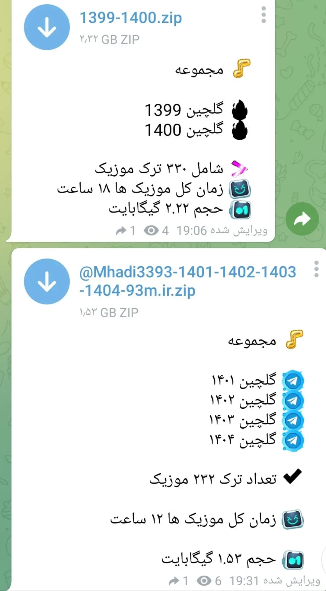 دانلود آهنگ گلچین موسیقی جدید — تصویر ۳