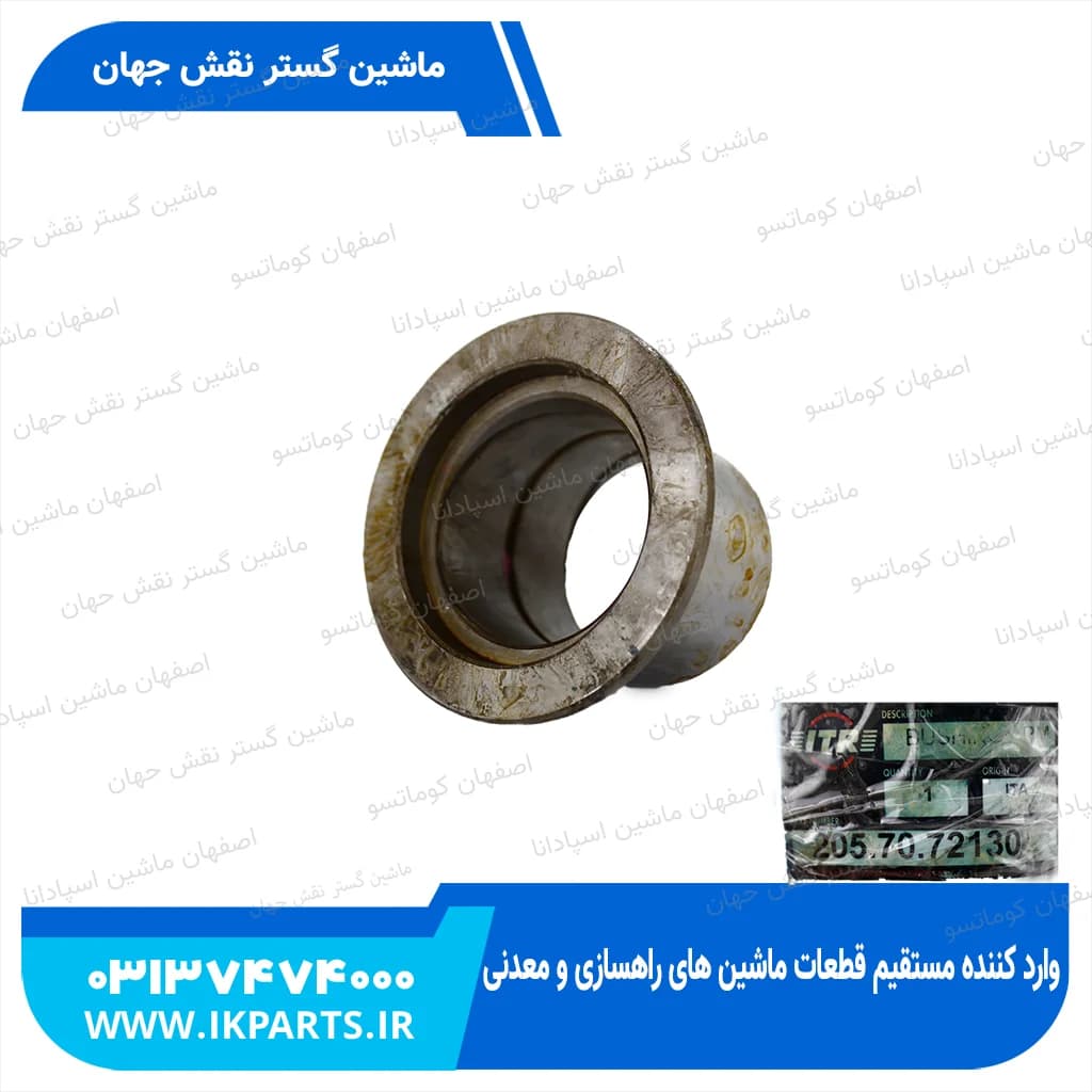 بوش سر استیک PC200,220-3,-5,-6 لبه دار کوماتسو