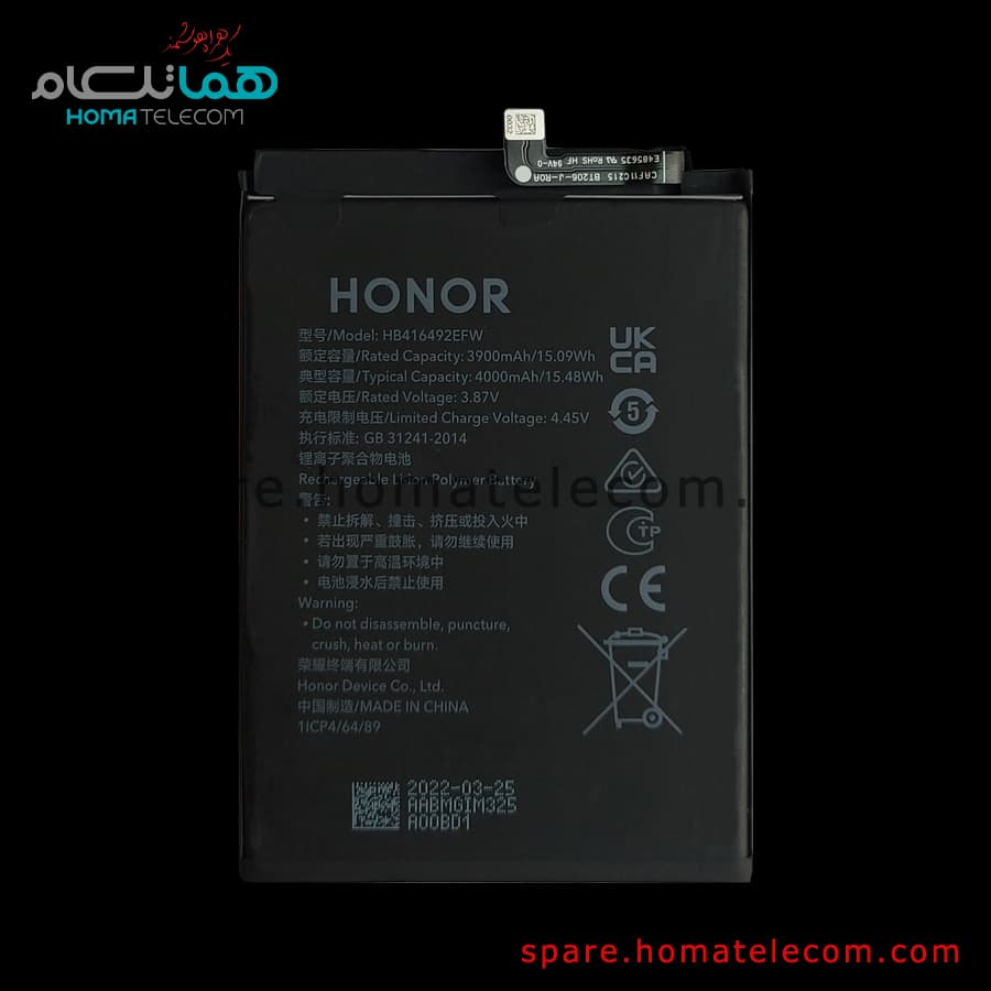 Battery HB416492EFW – Honor X8