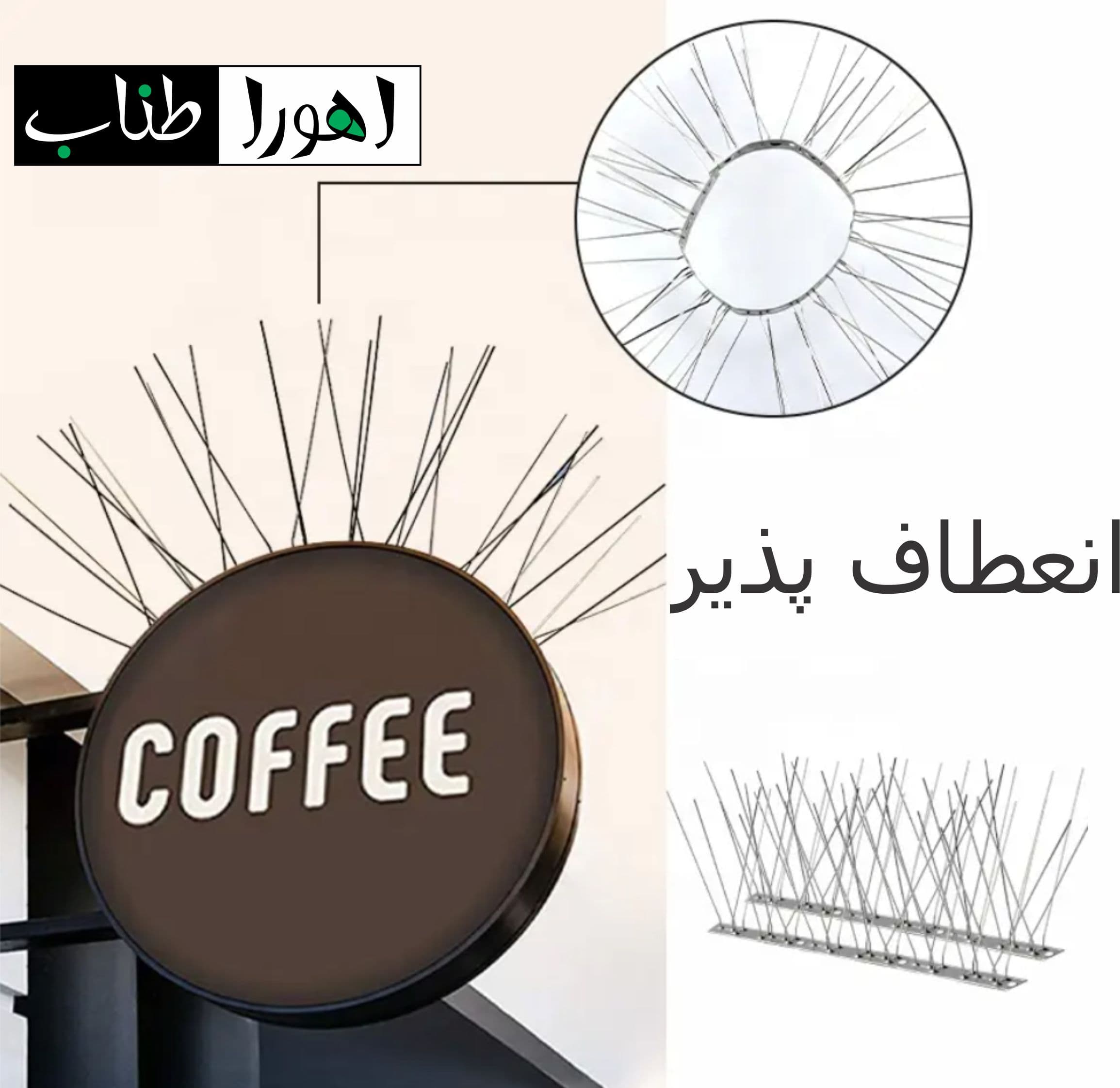 شاخک و میله ضد پرنده استیل – 50 سانت — تصویر ۳