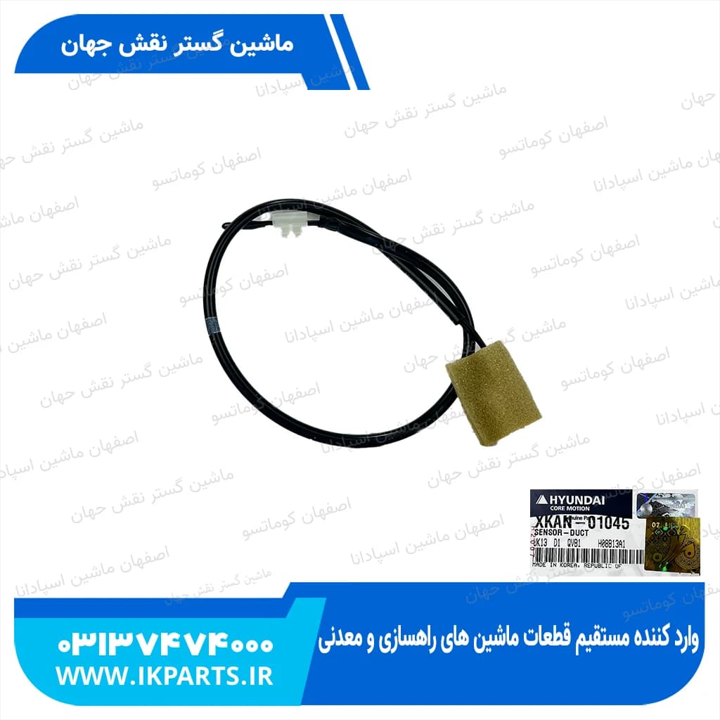 ترموستات کولر یا سنسور کولر HYUNDAI, ALL هیوندای