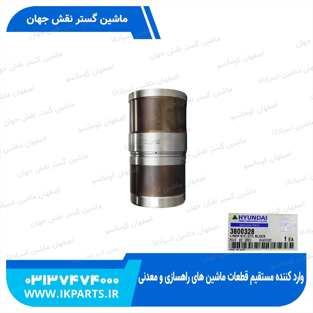 بوش موتور PC300,350-7, WA380-5, HYUNDAI, R320LC-7, D114, 6CT هیوندای