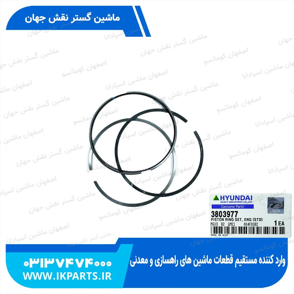 رینگ موتور HYUNDAI, R500LC-7 هیوندای