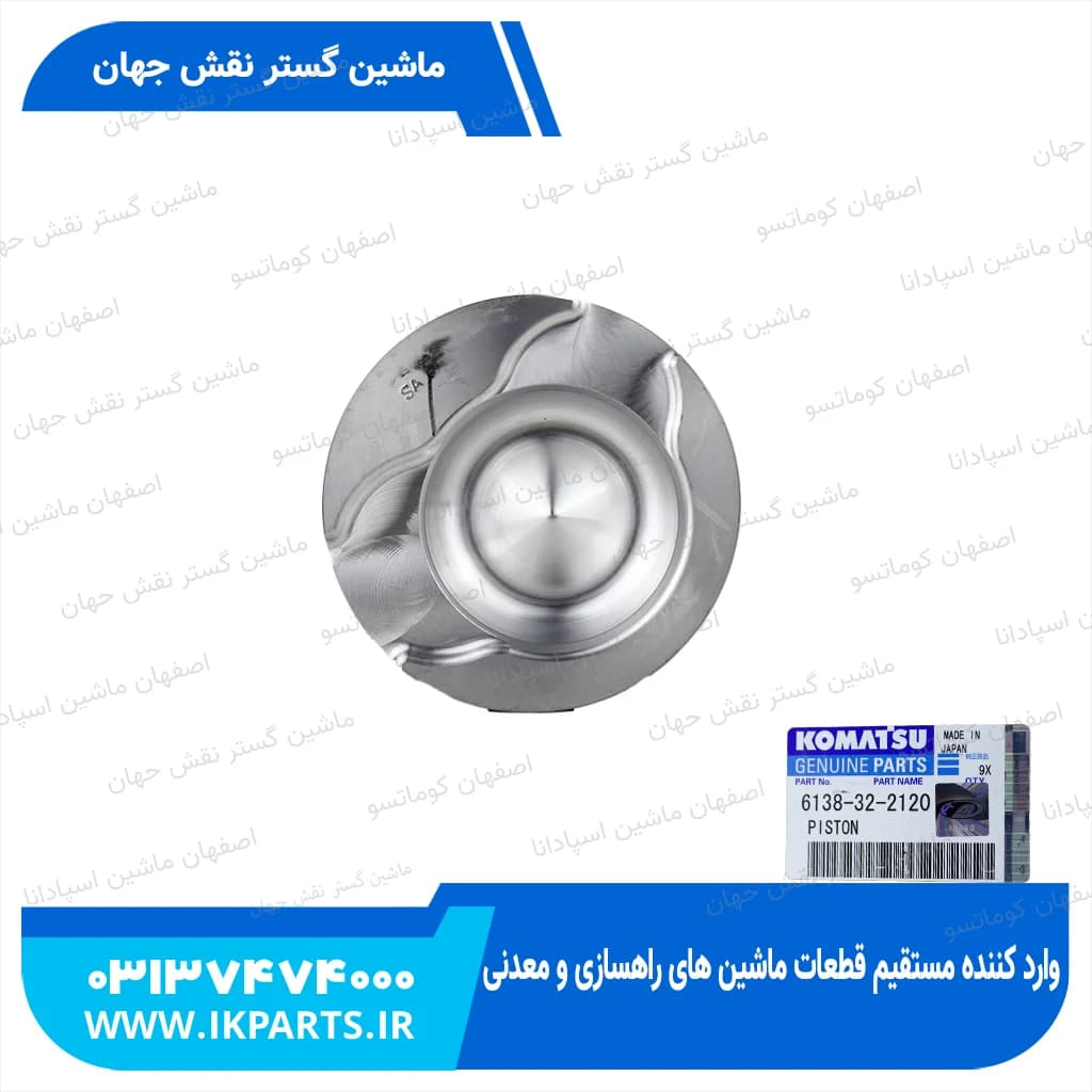 پیستون موتور WA400-1, D110 کوماتسو — تصویر ۲