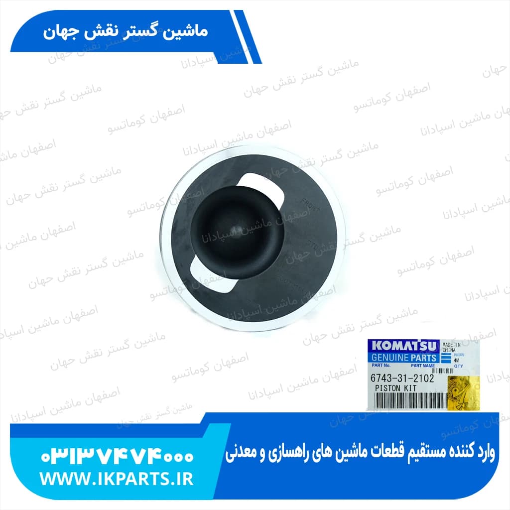 پیستون موتور PC300,350-7, WA380-5, HYUNDAI, R320LC-7, 6D114, 6CT با رینگ کوماتسو — تصویر ۲