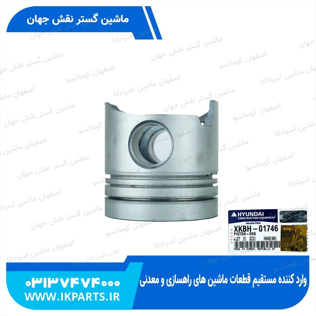 پیستون موتور HYUNDAI, R210LC-7H, STD بدون رینگ هیوندای