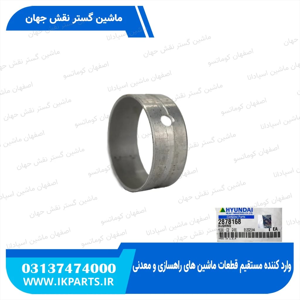 بوش میل سوپاپ HYUNDAI, R500LC-7 هیوندای