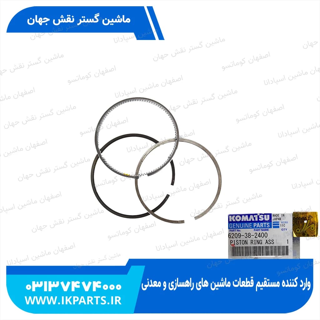 رینگ موتور PC200,220-6, 95L, 0.50 کوماتسو