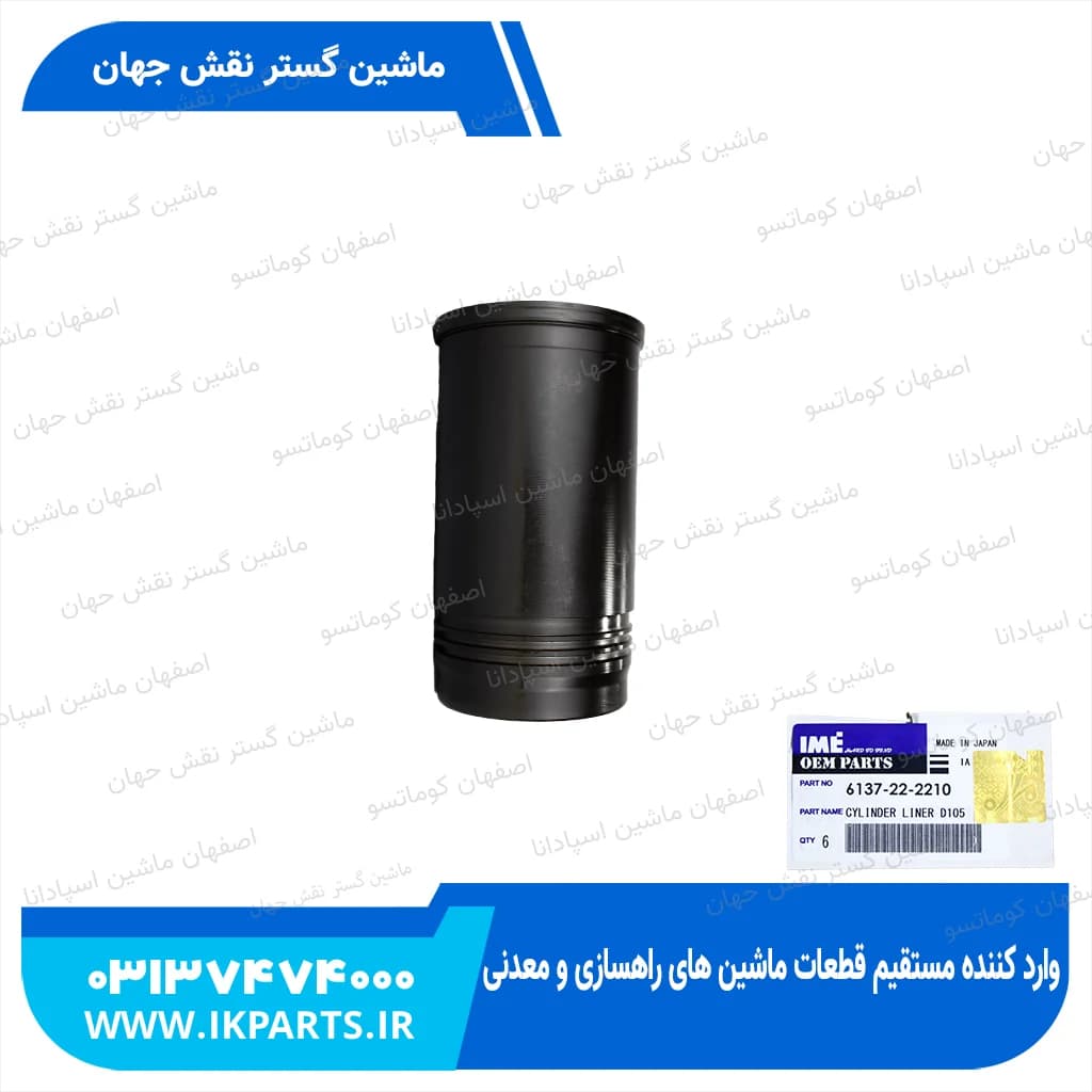 بوش موتور W90,PC200,220-1,-2,-3, D105 کوماتسو