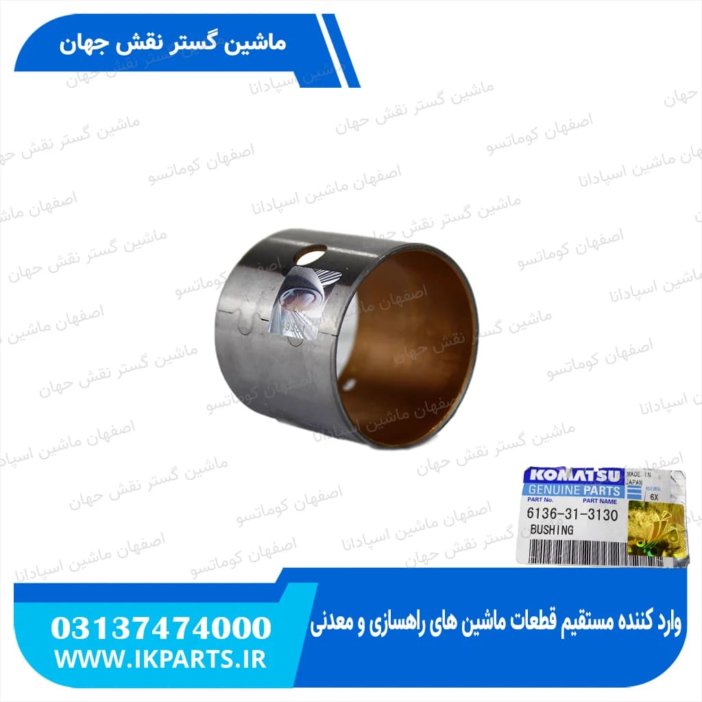بوش شاتون PC200,220-1, W90, D105 قدیم کوماتسو