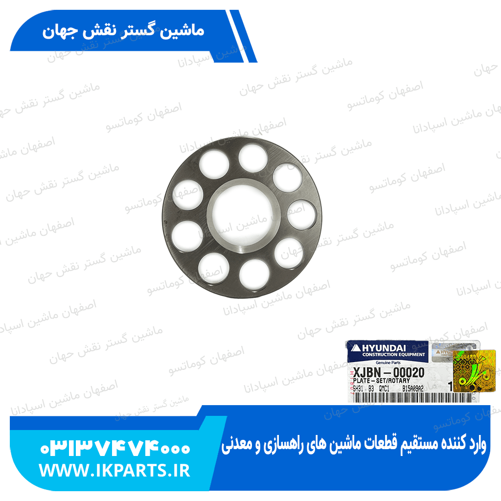 ریتینر یا پلیت پیستون یا شبکه پمپ مادر HYUNDAI, R320LC-7, R330LC-9 هیوندای