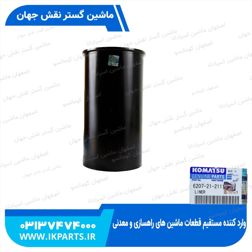 بوش موتور PC200,220-5,-6 95L, MARK A کوماتسو — تصویر ۲