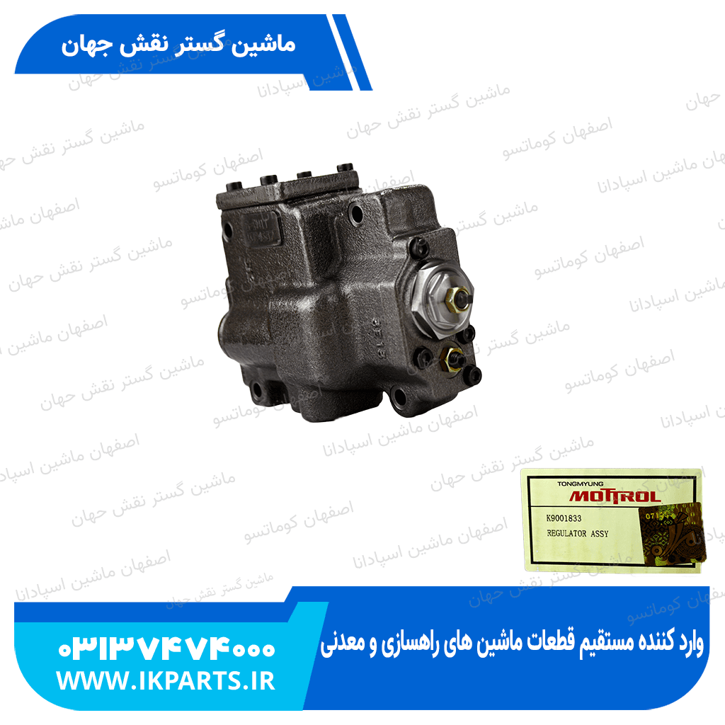 رگلاتور پمپ مادر یا شیر سروو پمپ مادر DOOSAN, DX225, DX230 دوسان — تصویر ۲