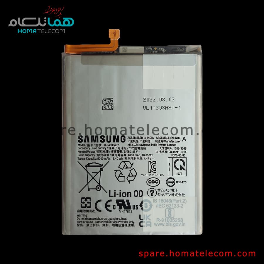 Battery EB-BA336ABY – Samsung Galaxy A53 5G
