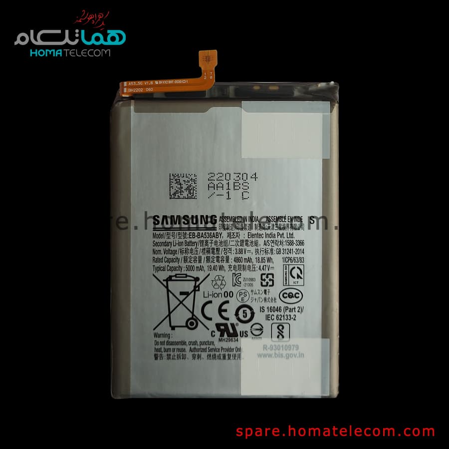 Battery EB-BA536ABY – Samsung Galaxy A33 5G