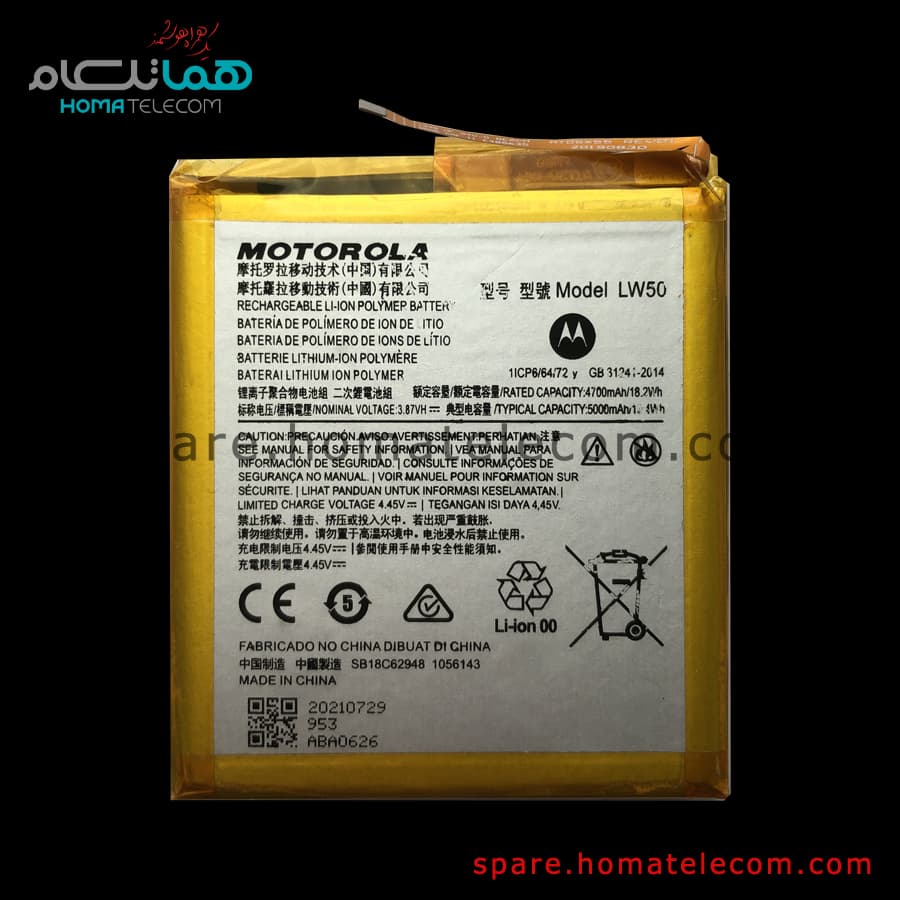 Battery LW50 – Motorola Edge Plus 2020