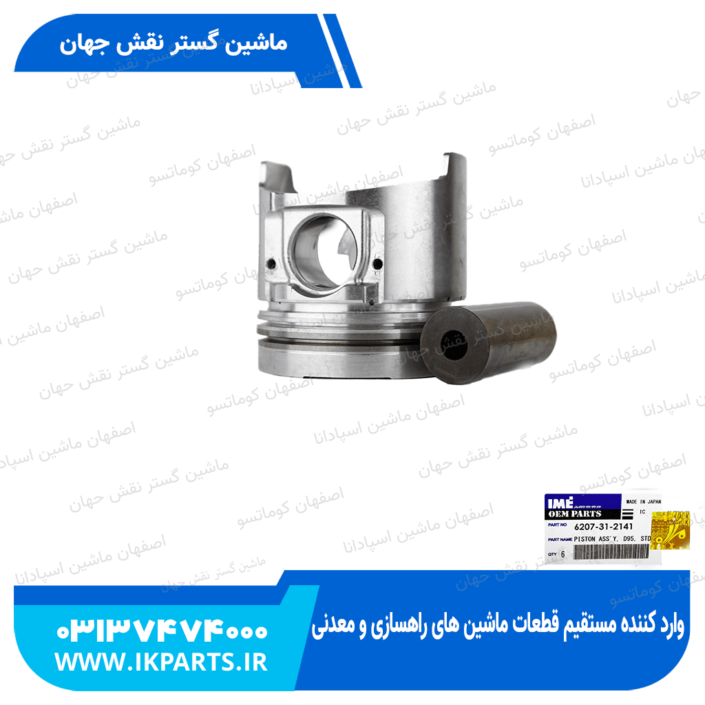 پیستون موتور PC200,220-5,95L, STD کوماتسو