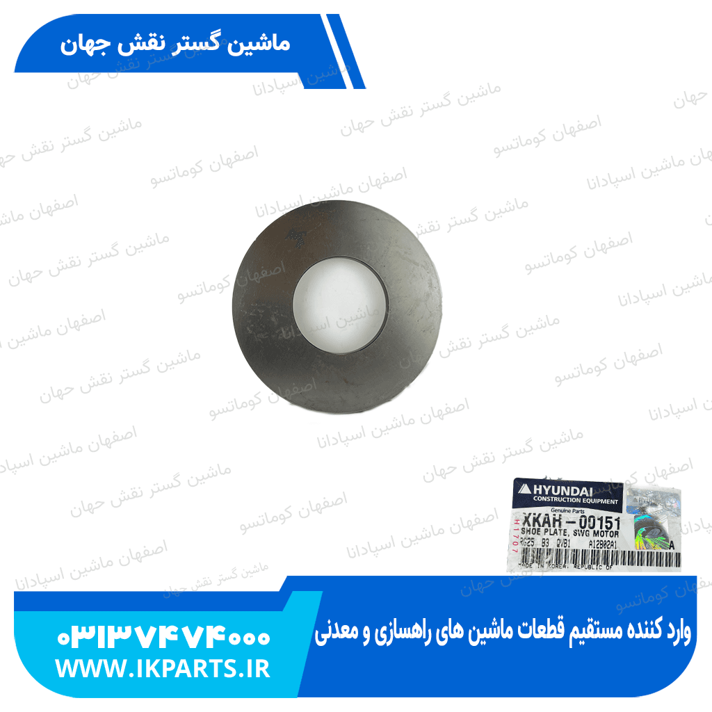 شو پلیت پمپ گردان HYUNDAI, R320LC-7 هیوندای