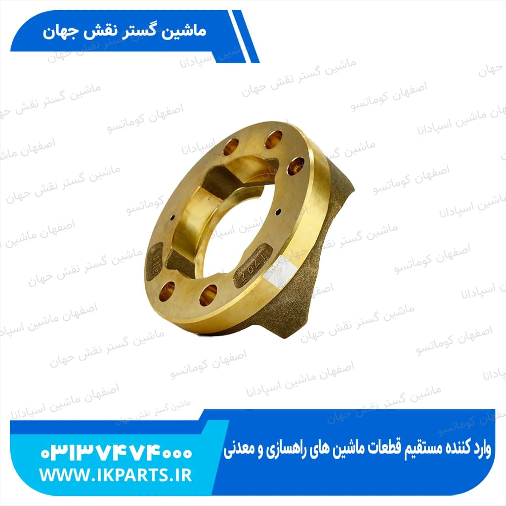 کریدل پمپ مادر یا برنجی پمپ مادر یا ساپورت پمپ مادر PC200,220-6,-7 کوماتسو — تصویر ۲