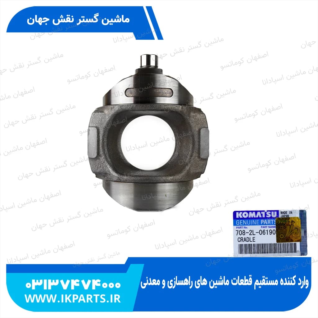 کریدل کامل یا سواش و ساپورت کامل یا بالانسر کامل PC200,220-7 کوماتسو — تصویر ۲