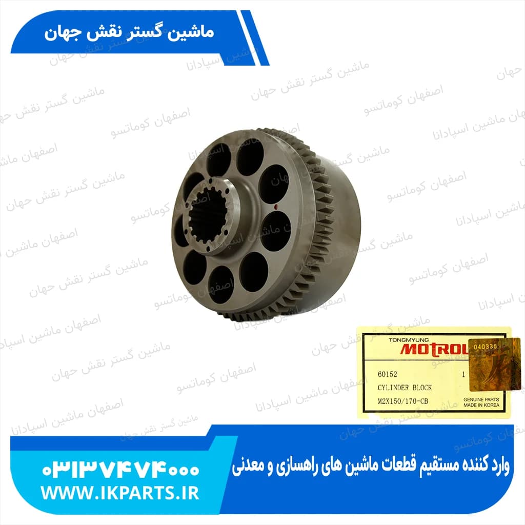 بلوک پمپ گردان HYUNDAI, R320LC-7 هیوندای — تصویر ۲