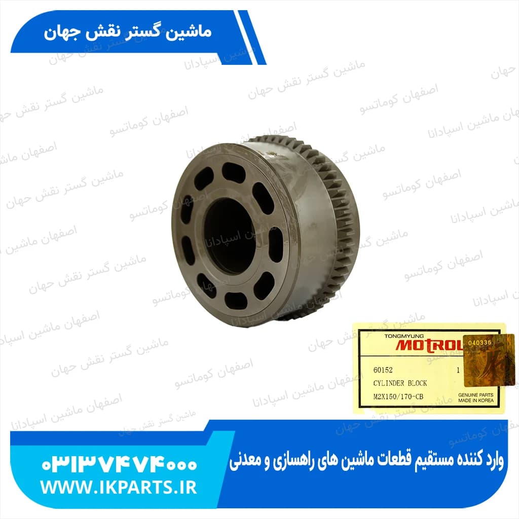 بلوک پمپ گردان HYUNDAI, R320LC-7 هیوندای