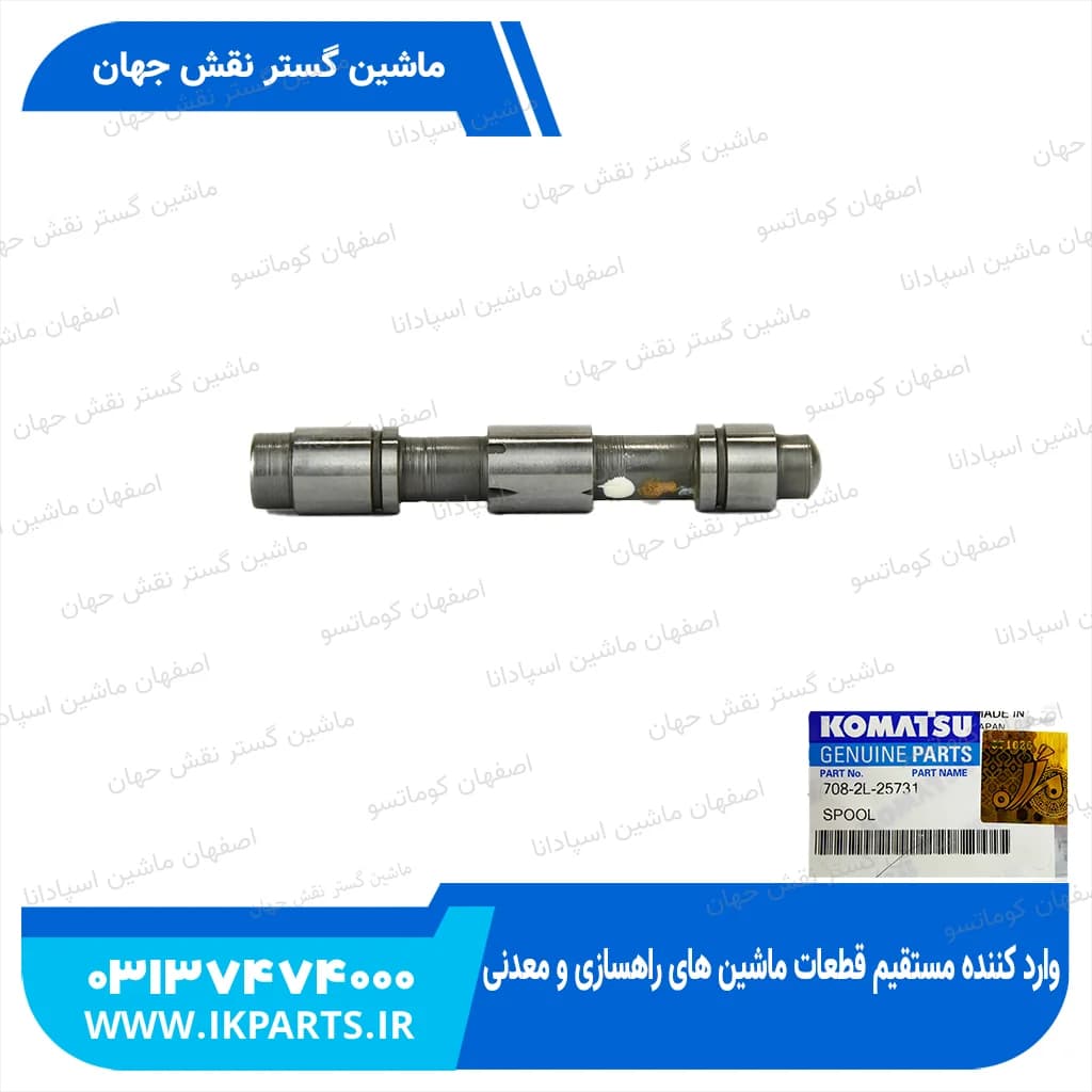 اسپول شیر سروو پمپ مادر PC200…400-6 کوماتسو