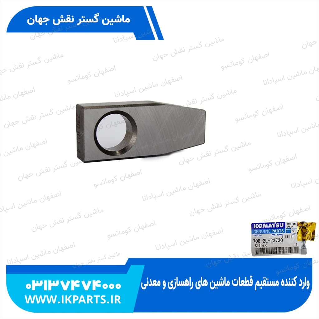 اسلایدر پمپ مادر PC600…1250-6,-7,-8 کوماتسو