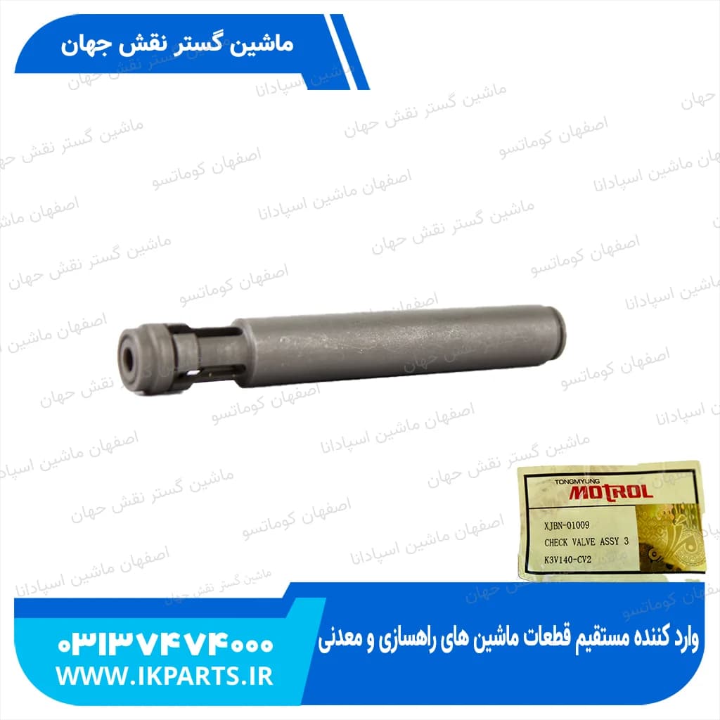 چک والو پمپ مادر یا سیگاری پمپ مادر HYUNDAI, R320LC-7, NO 3, R330LC-9 NO2 هیوندای