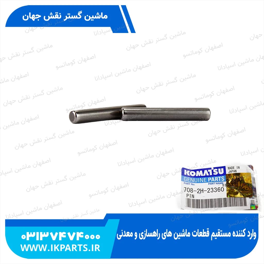 پین بلوک پمپ مادر PC300…1100-6,-7 کوماتسو